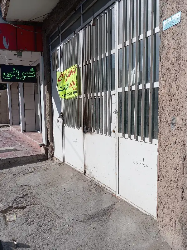 اجاره ی یک باب مغازه ی تجاری