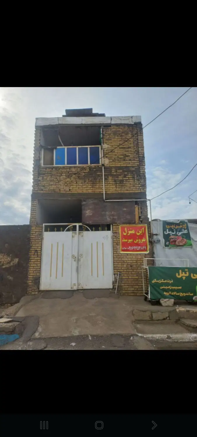 فروش فوری