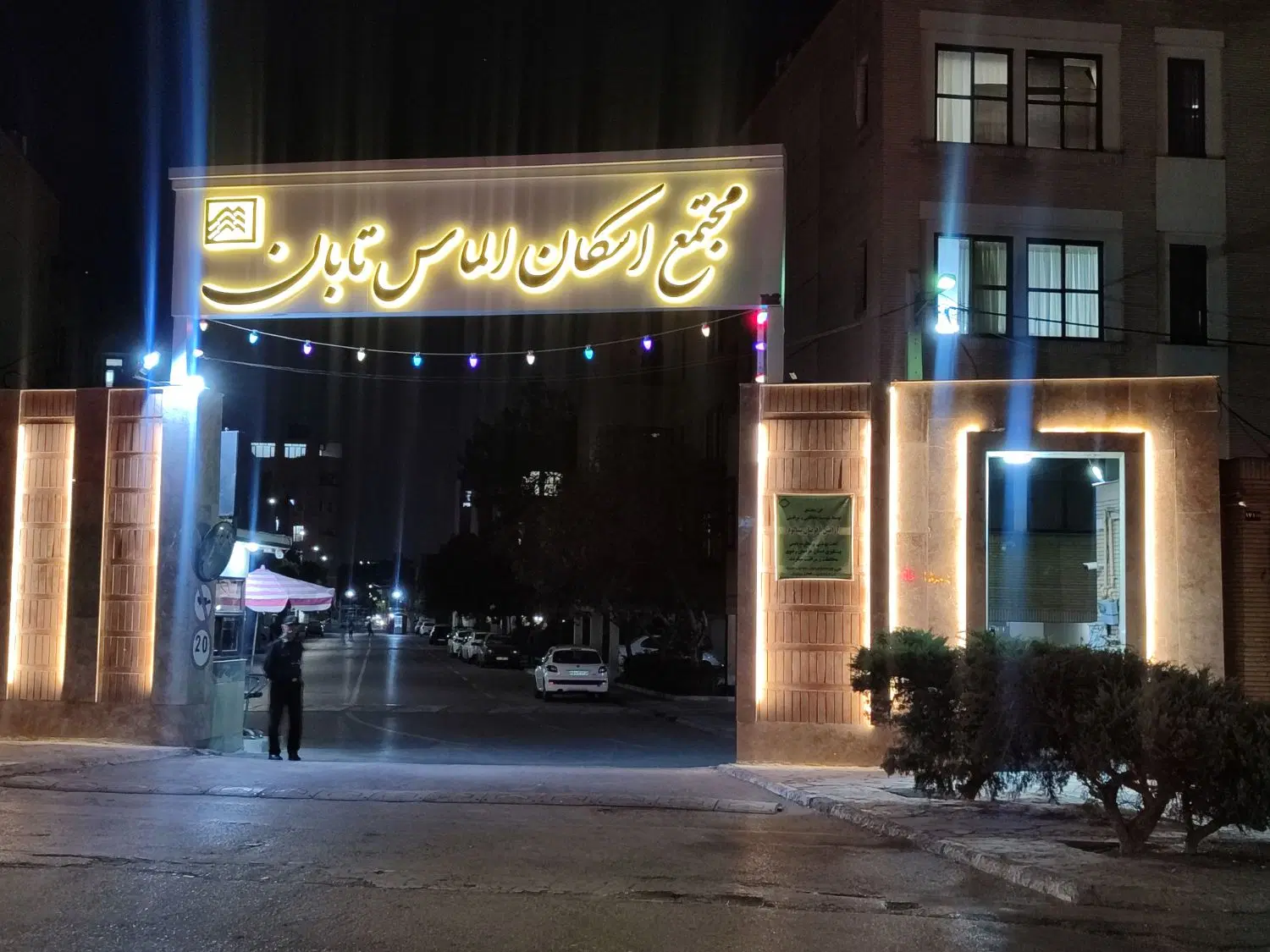 92متر سند دار درمجتمع اسکان