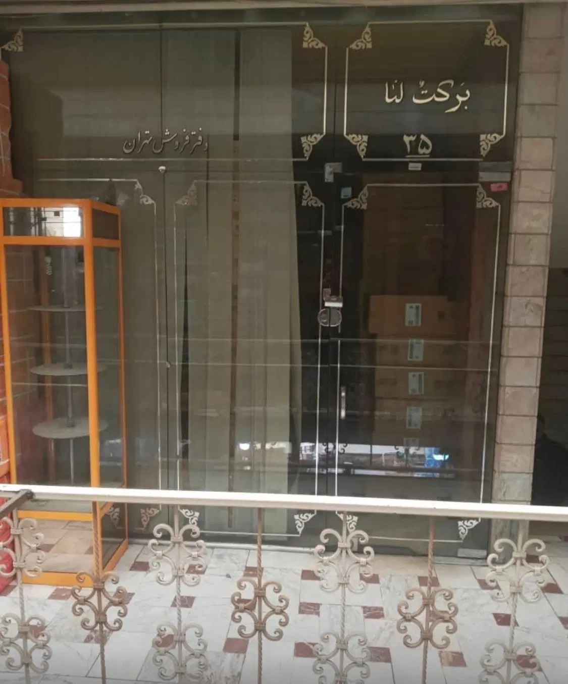 مغازه مولوی پاساژ حافظ (سرقفلی)