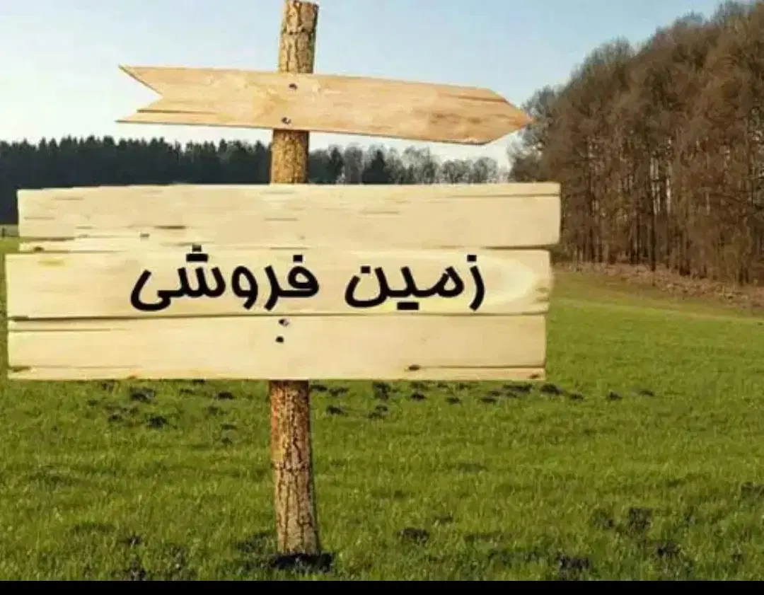 زمین دوبر نبش جاده گاز خوش قواره