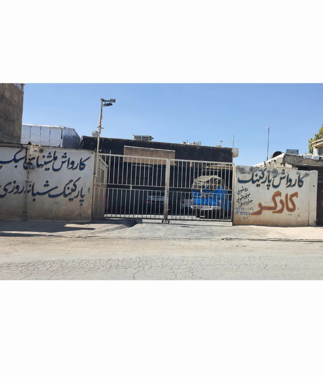 فروش ملک تجاری مسکونی