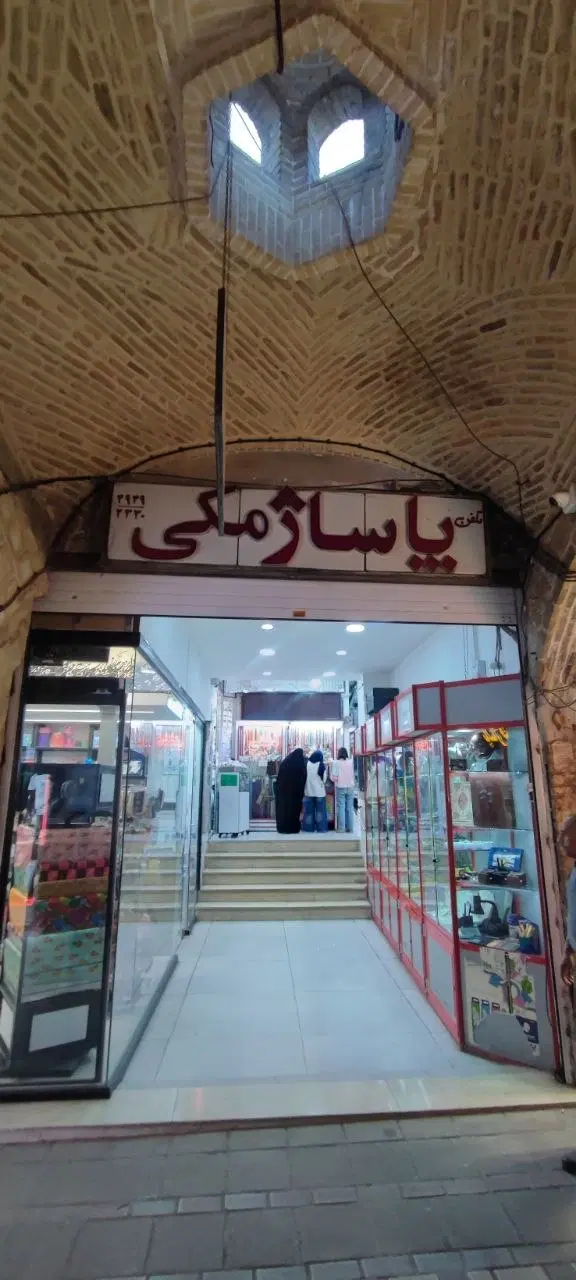 مغازه بازار بالا قیصریه