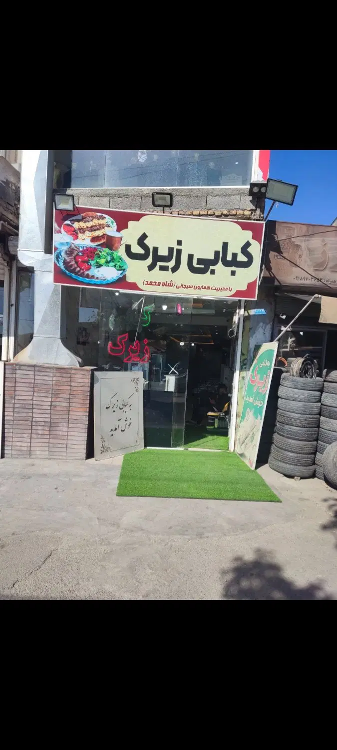 ۸۰ متر مغازه تجاری بلوار جانبازان