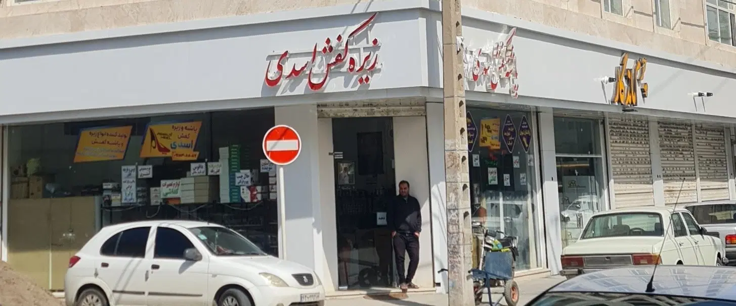مغازه