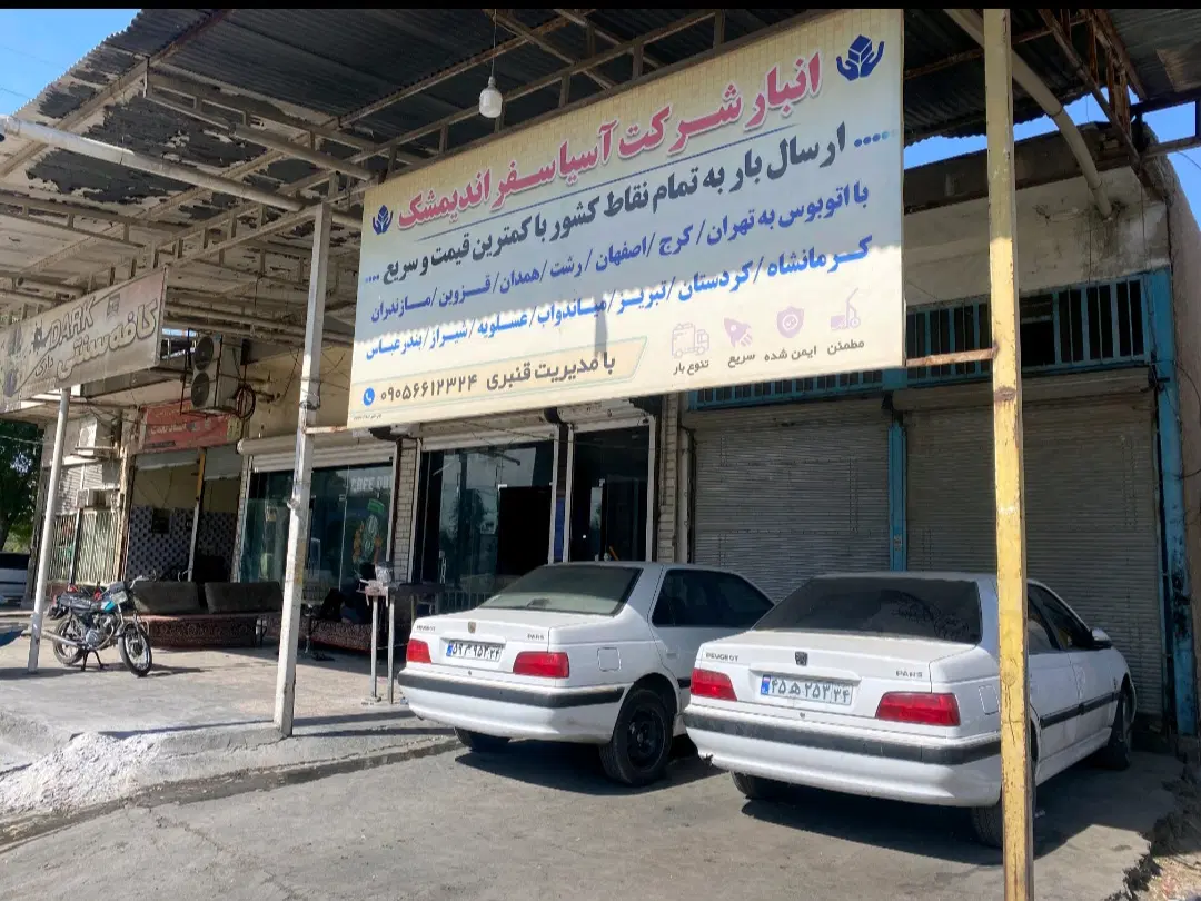 مغازه روبه‌رو هتل بزرگ
