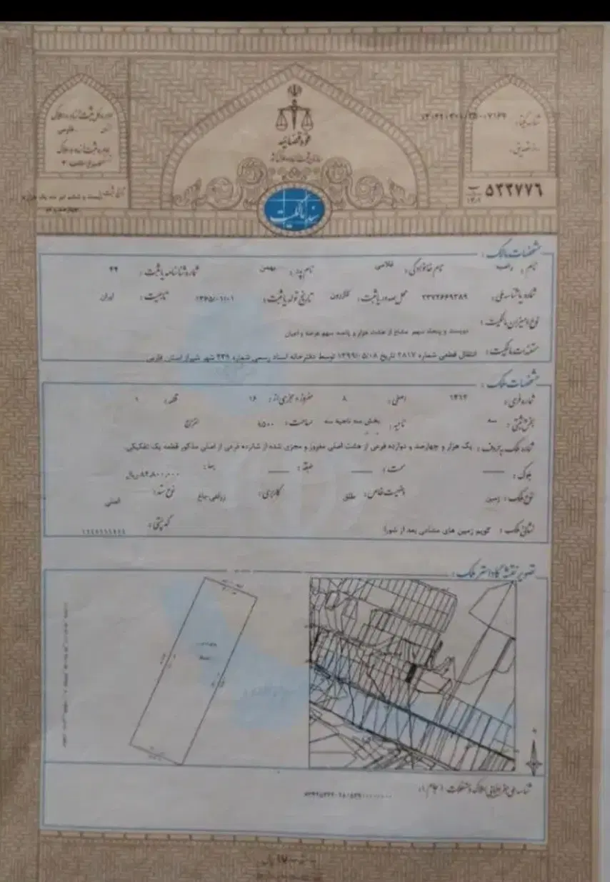 فروش 300 زمین مشاع صدرا فاز 3