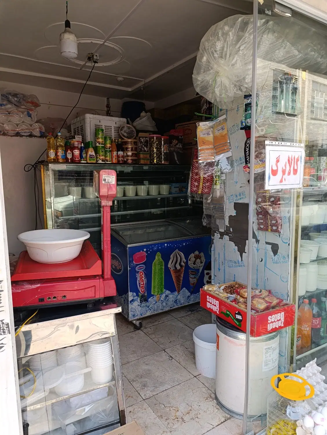 مغازه لبنیاتی فعال