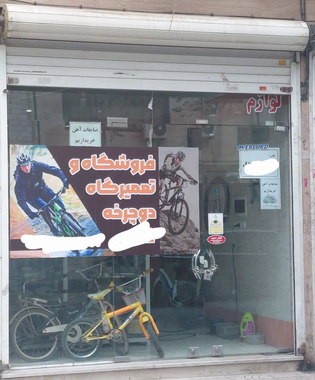 ۲۹ متر مغازه ملکیت