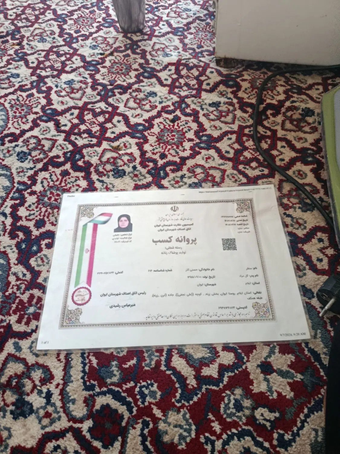 خانه فروش