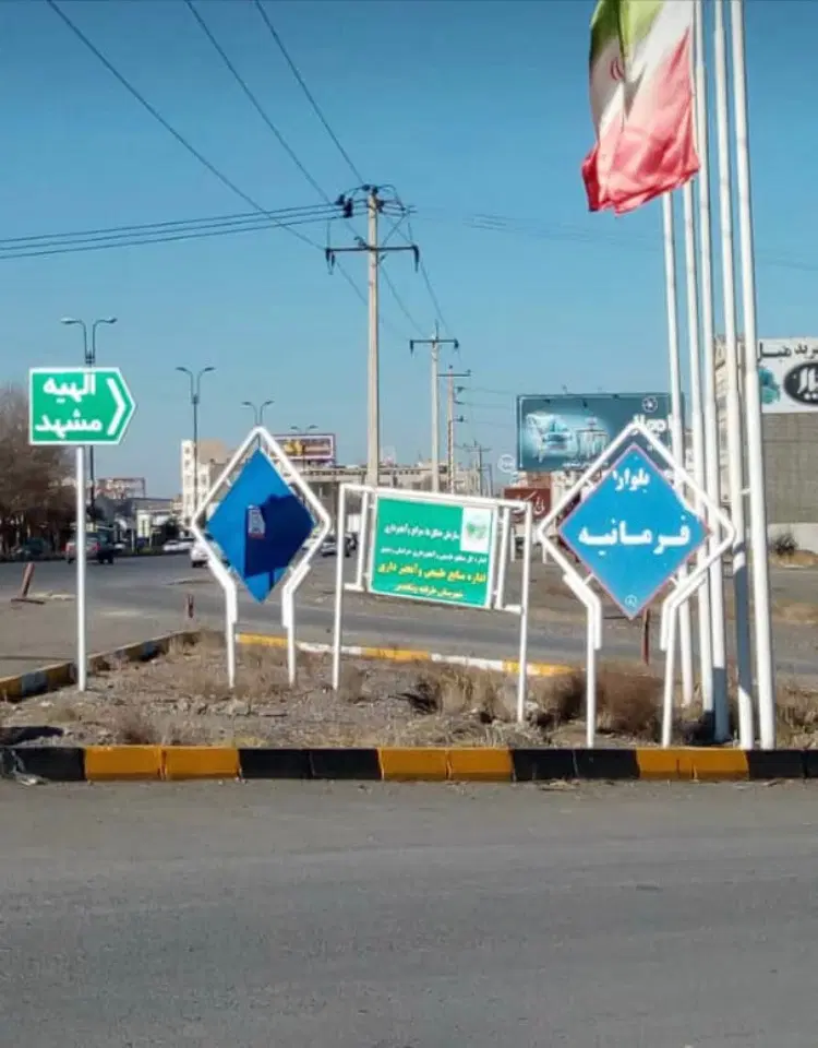 فاز ۲،الهیه حسین اباد جلدک میباشد _فخیم زاده