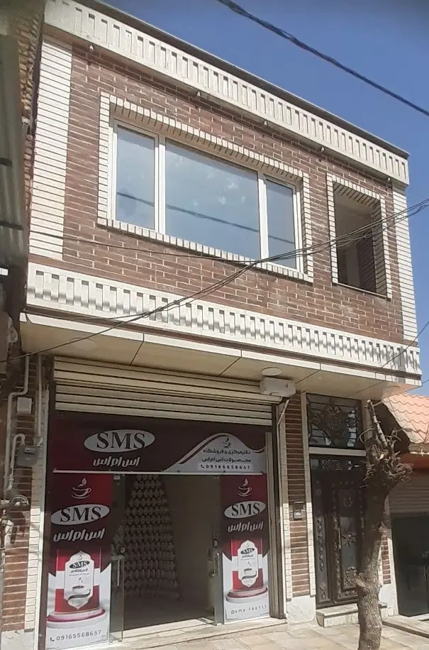 ملک تجاری مسکونی اداری