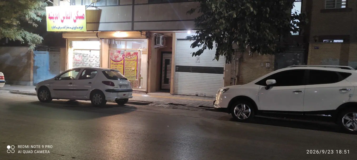 رهن شراکتی بنگاه املاک