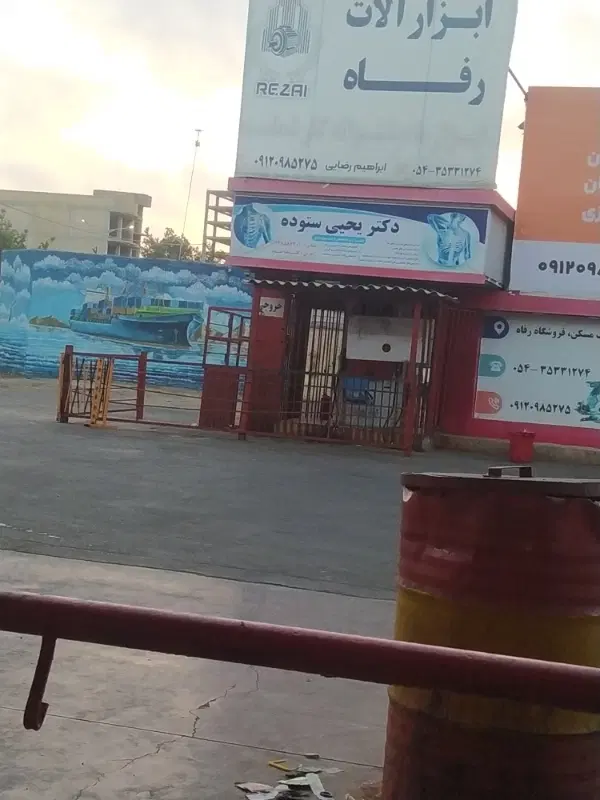یک منزل بفروش میرسد سوراب دارای  اب برق عکس الکی
