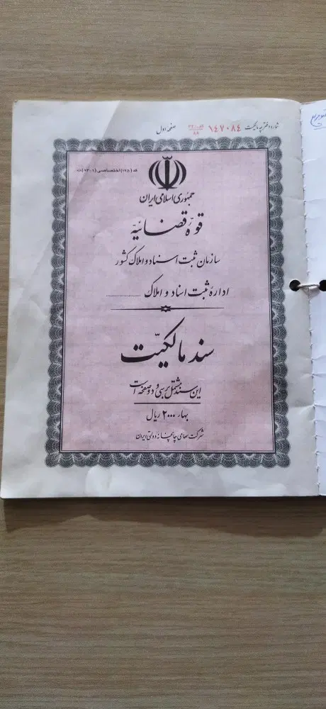 باغ ویلا زمین  ملکی ششدنگ سنددار