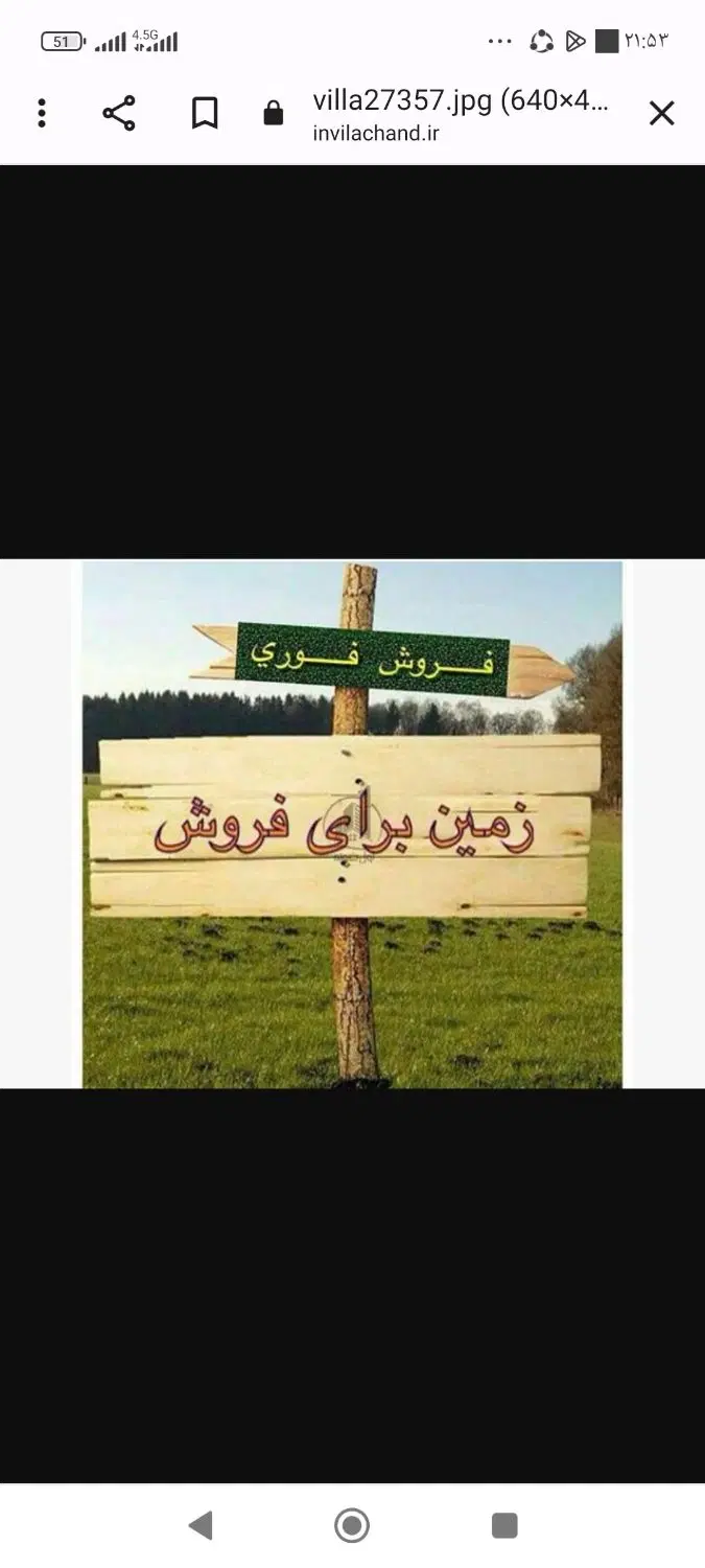فروش زمین مسکونی واقع در خیابان شهدای محراب