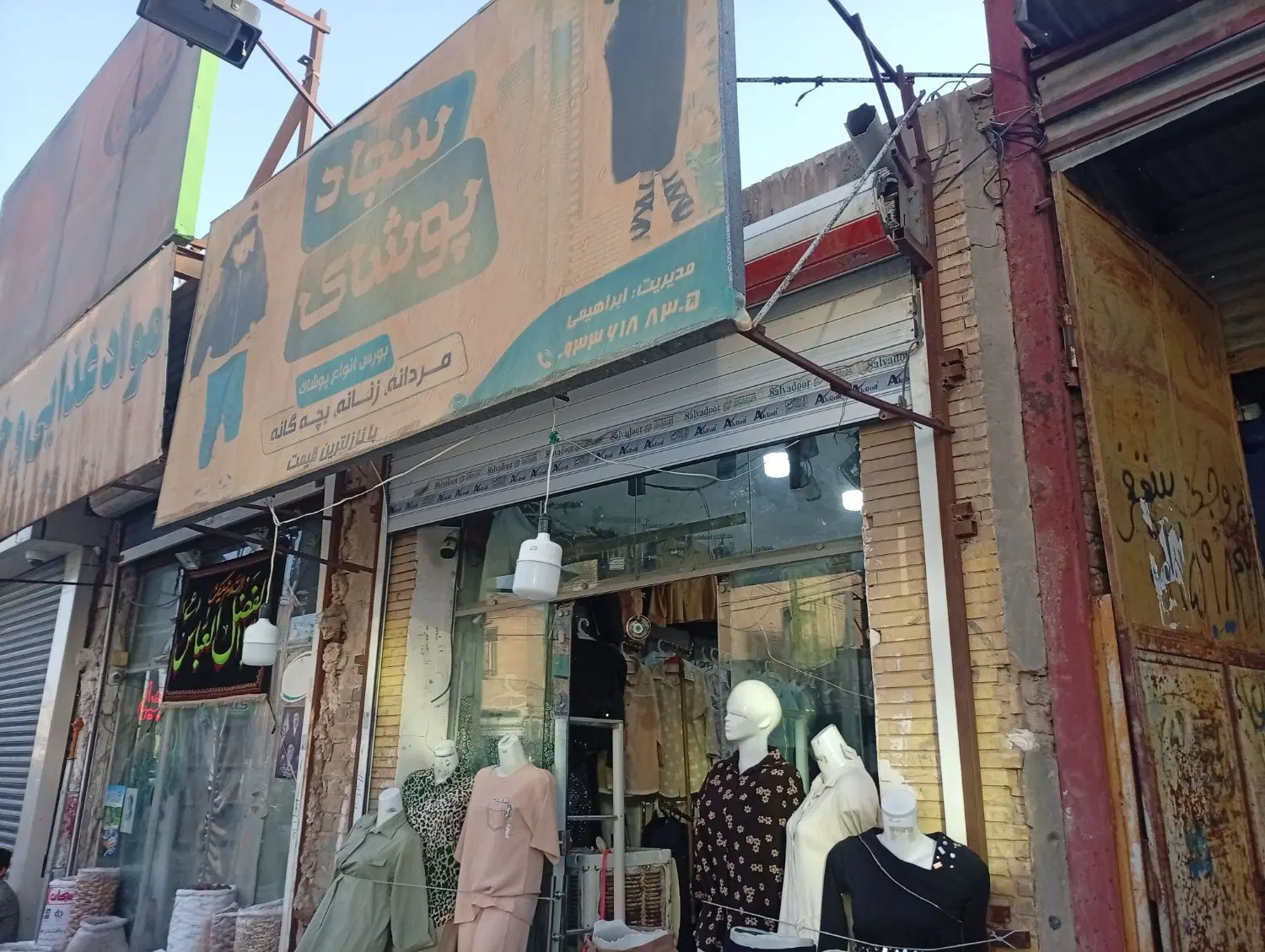 سلام علیکم‌2_5غرفه پوشاک چهاراه دکترا
