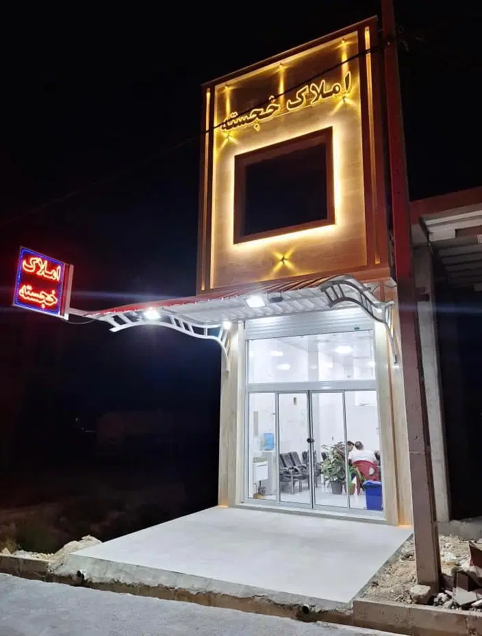 . منزل ۳ خوابه درب حیاط شهرک نسابه فروشی