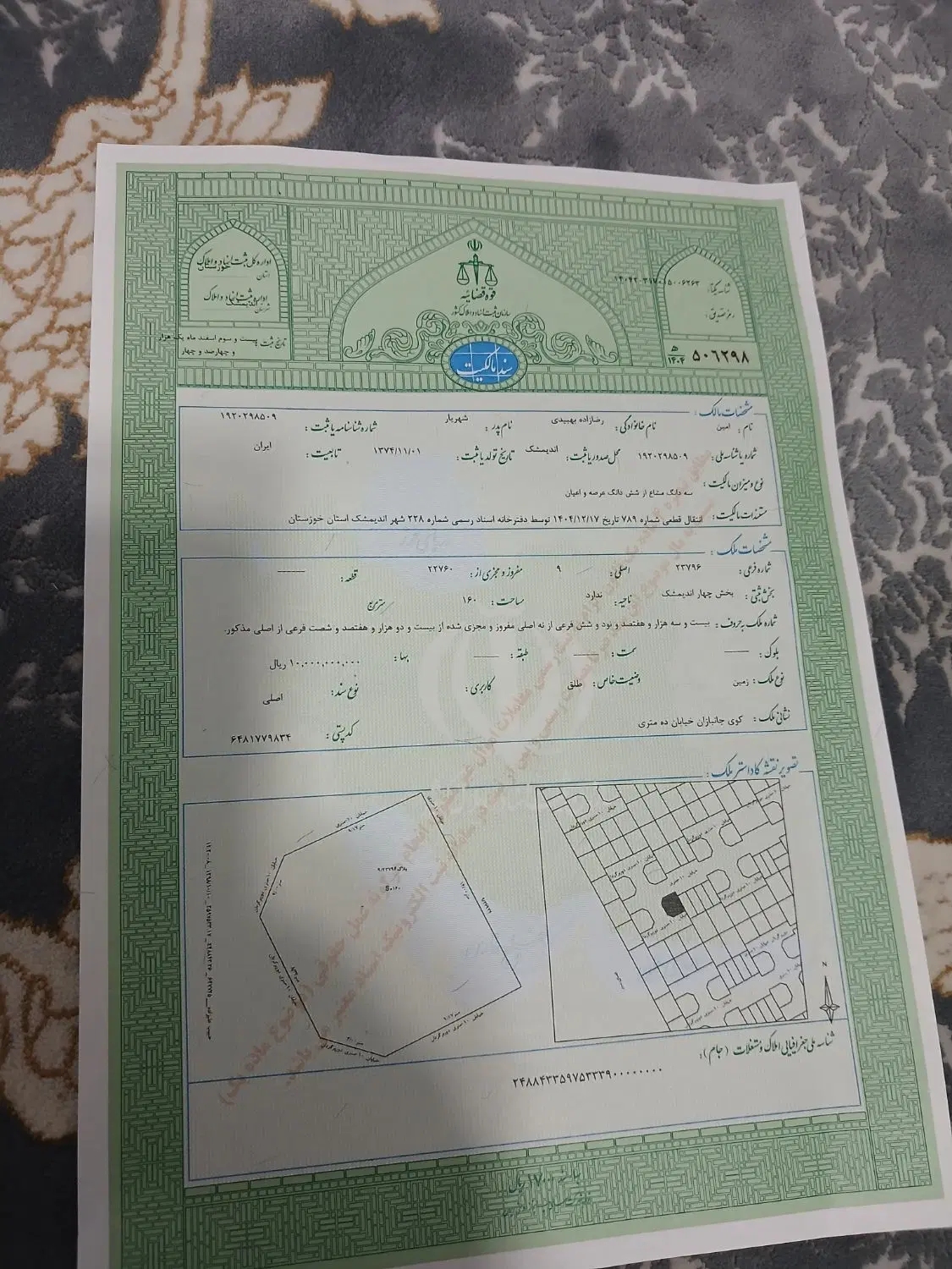 فروش خونه کوی رسالت