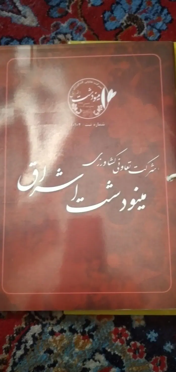 زمین علوم پزشکی ۲