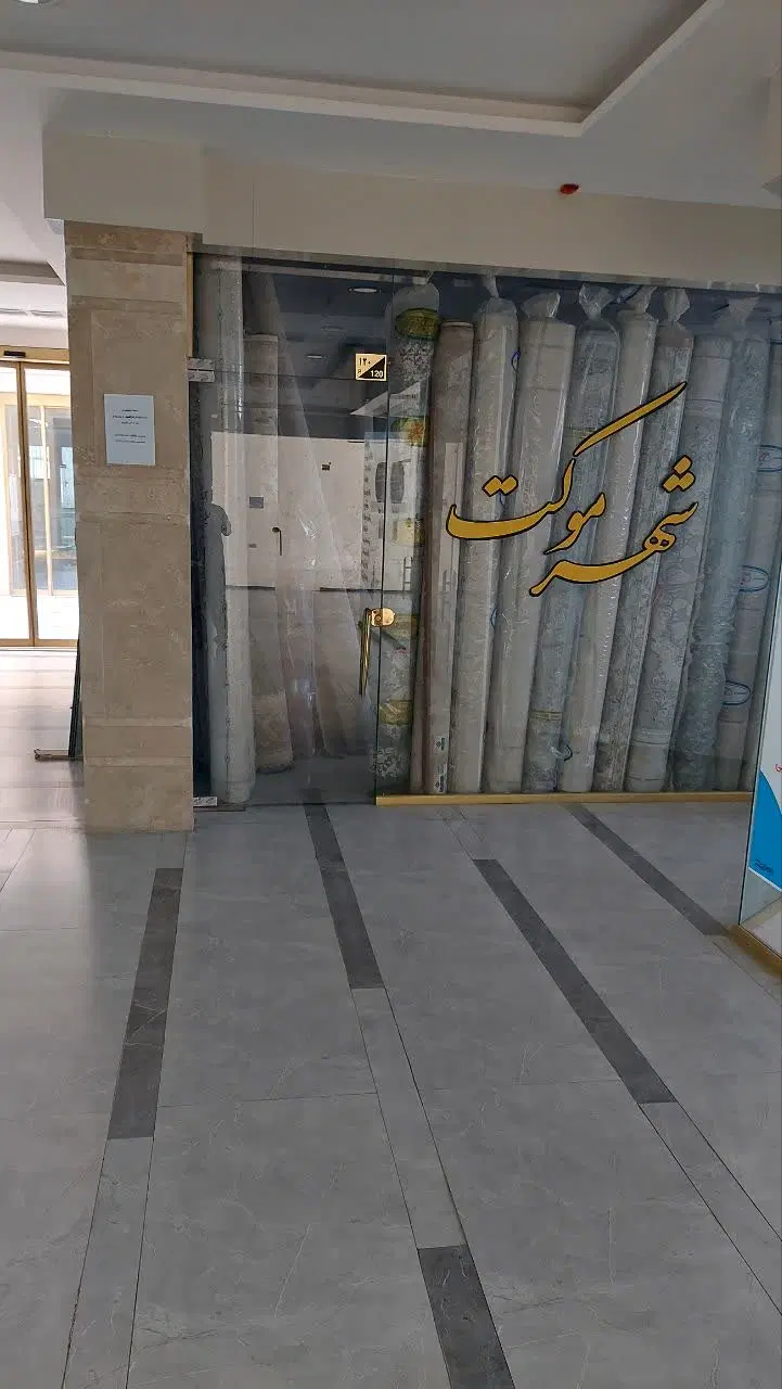 ملک تجاری در گلبهار