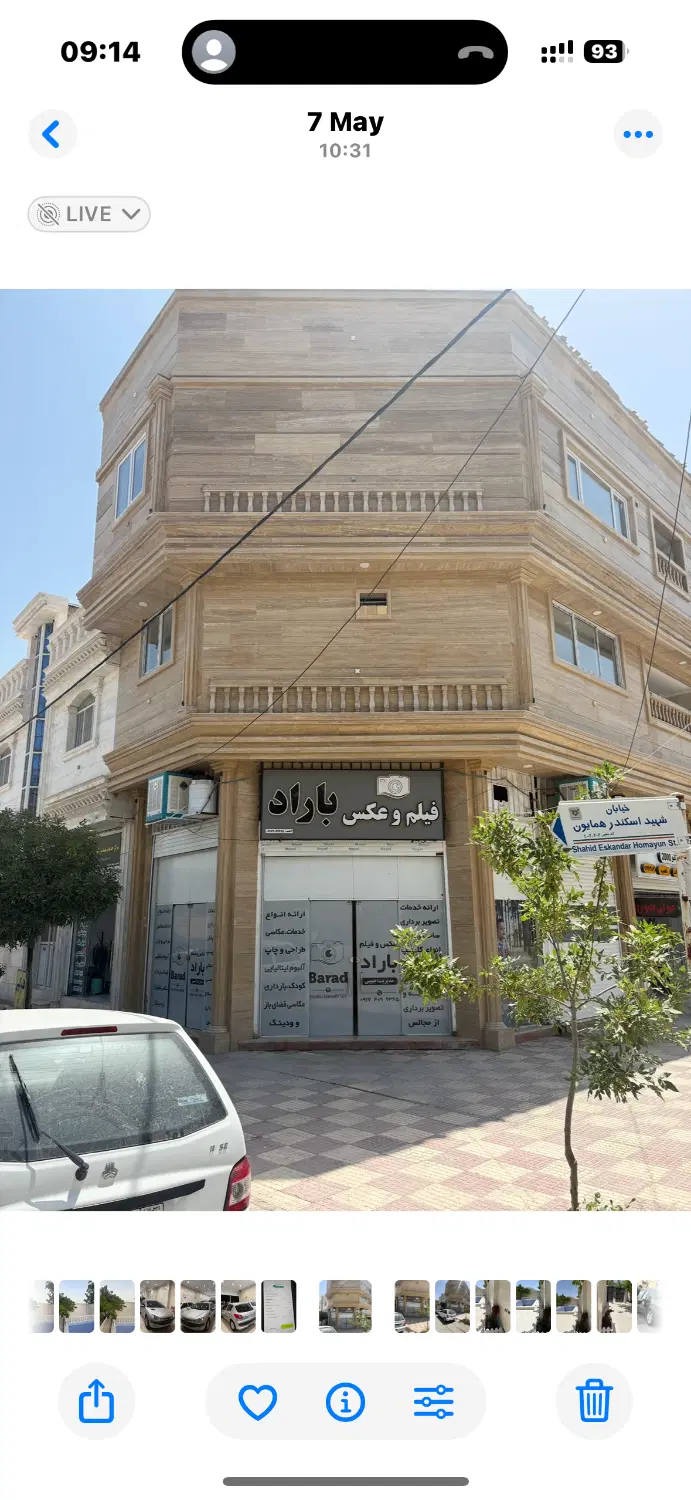 مغازه سند دار