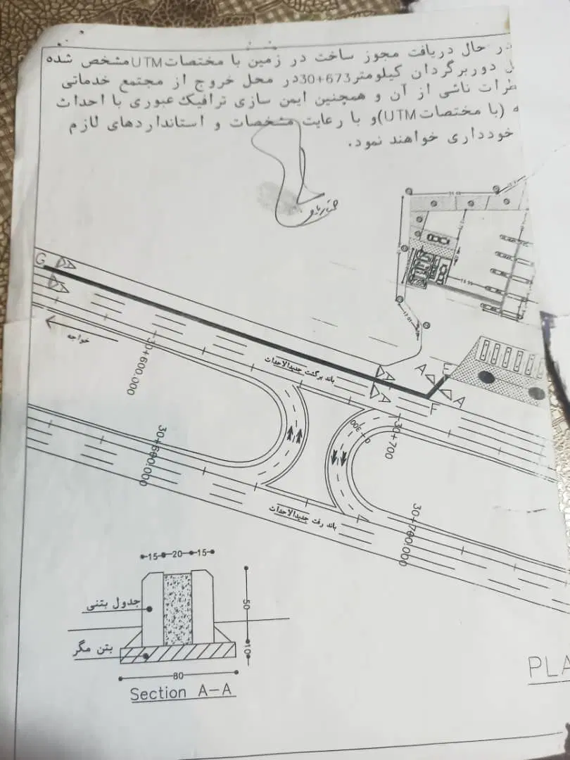 فروش جایگاه خدماتی رفاهی سه منظوره