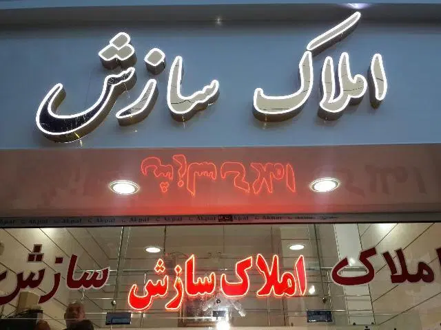 140 متری بلوار نخبگان