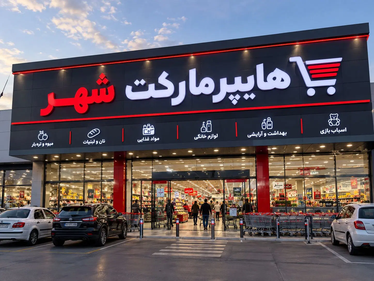 یک باب مغازه تجاری در میرجاوه