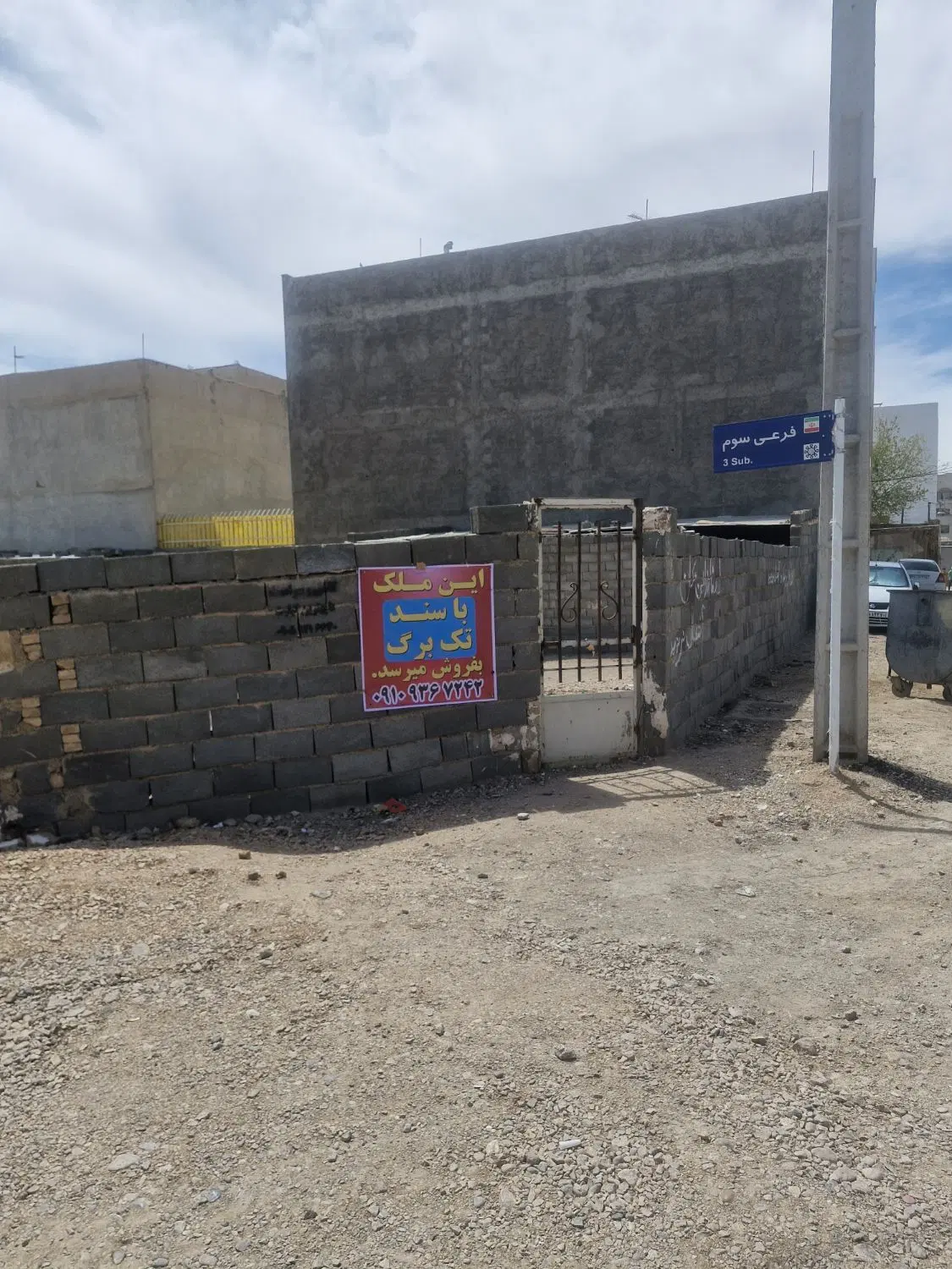 زمین ابتدای کوچه راه دزج