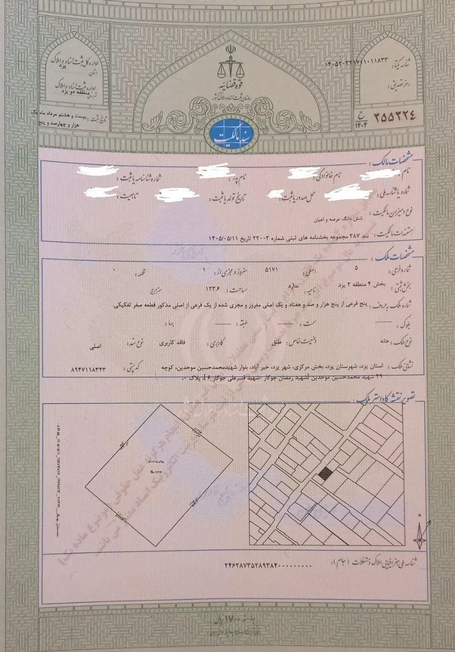 فروش زمین مسکونی سند تک برگ و ششدانگ