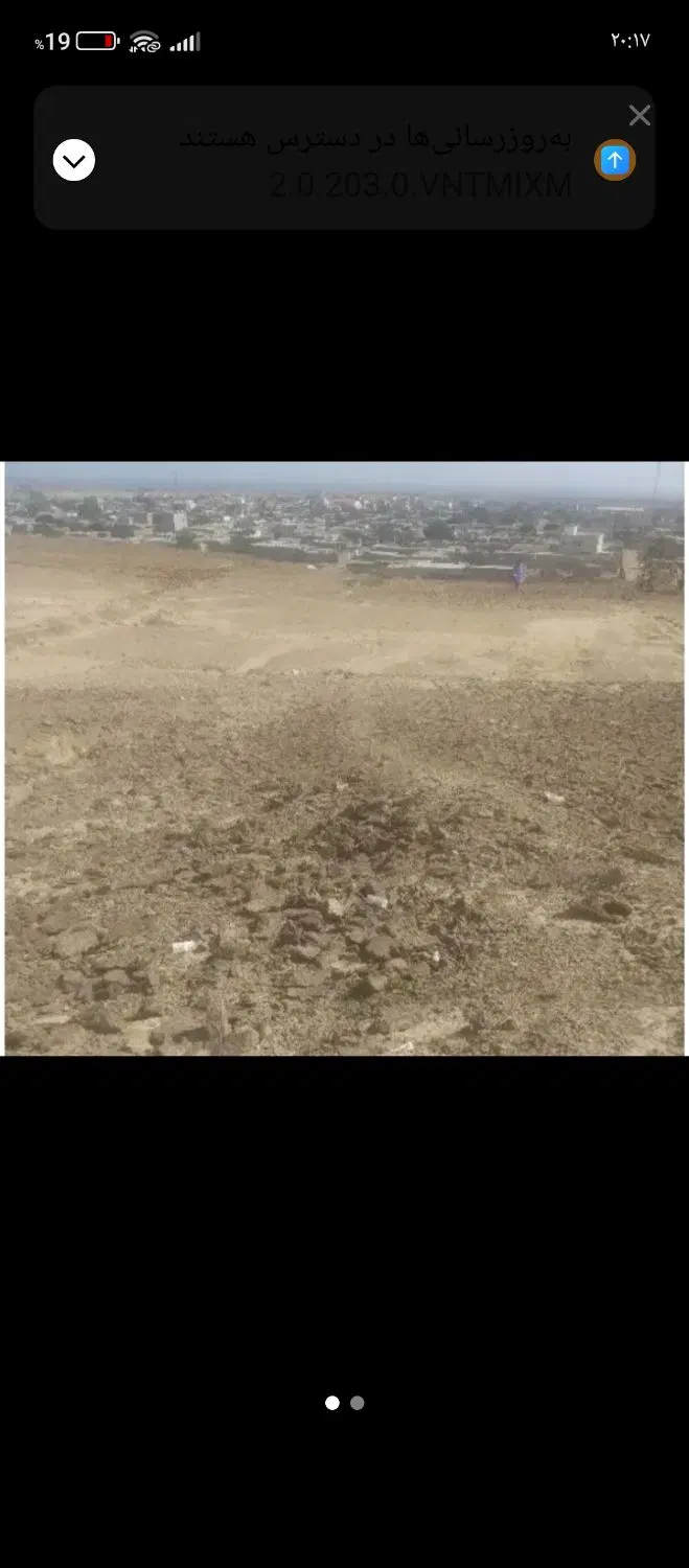 زمین چابهار