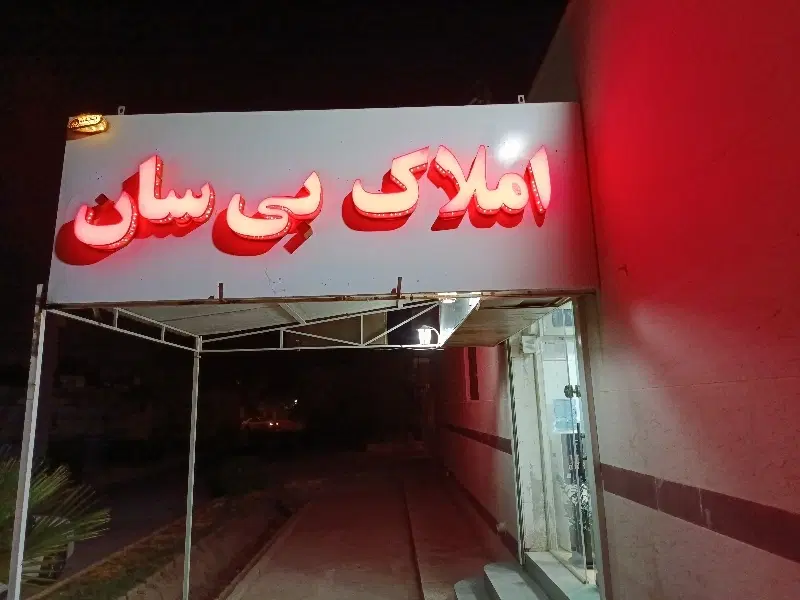 واحــ۱۲۵ـد متری فاز دو