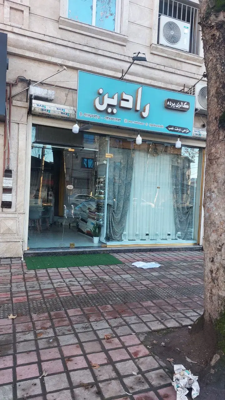 مغازه براصلی باهنر
