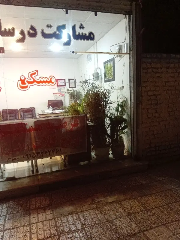16متر  حاشیه اندیشه