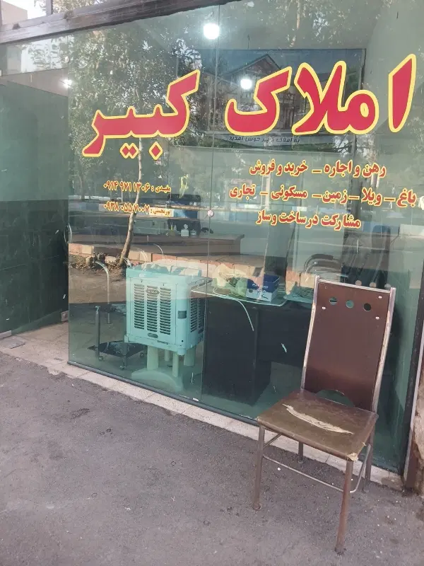 ویلای آماده صوفیان