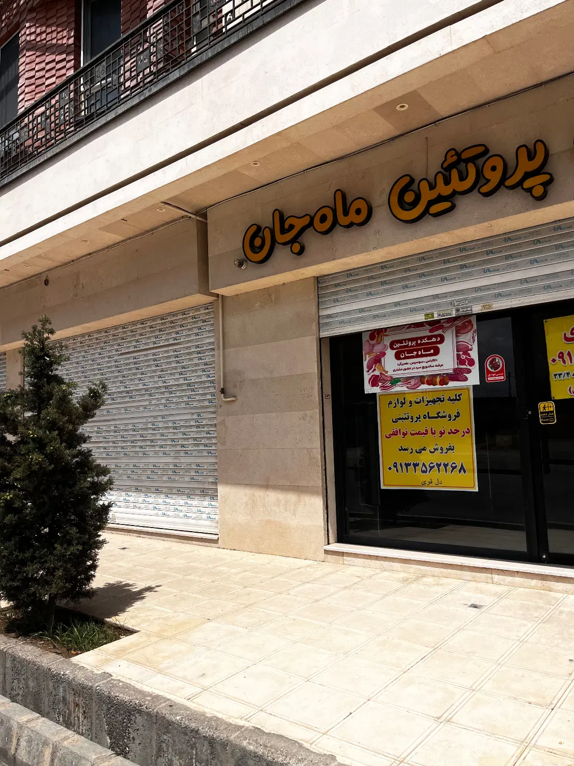 مغازه ۳۸متری مجیدیه