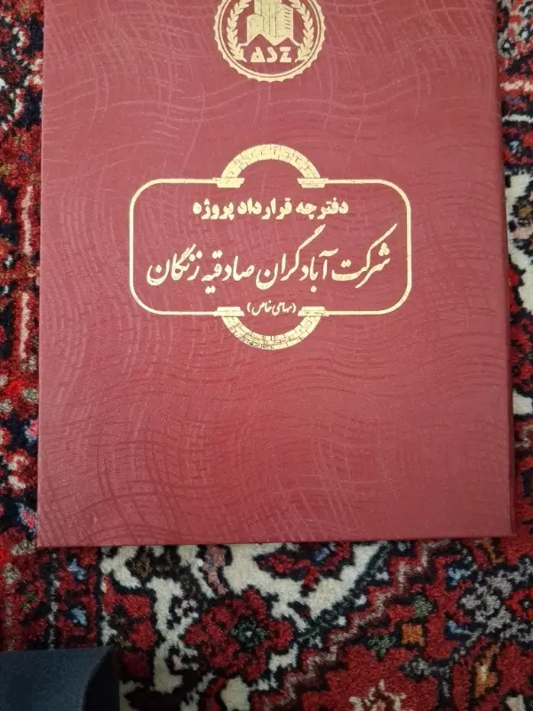فیش زمین صادقیه
