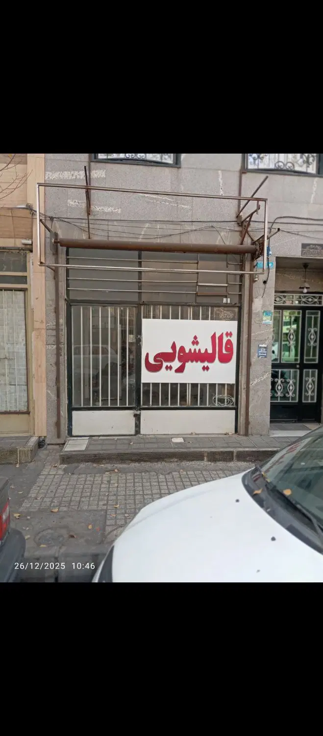 فروش مغازه