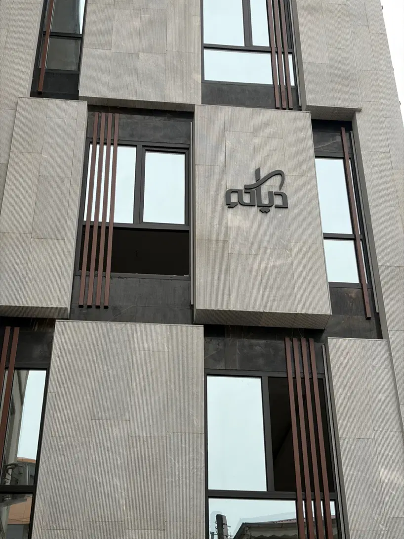 ساختمان اداری خاص برای پزشکان و وکلا