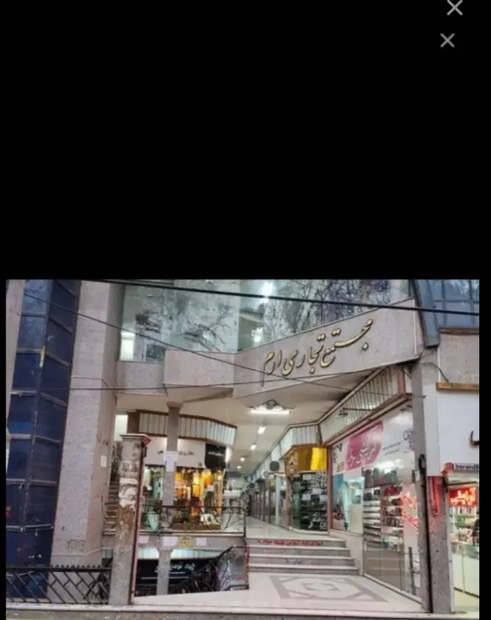 مغازه تجاری مرکز شهر با موقیعت عالی  جهت کسب کار