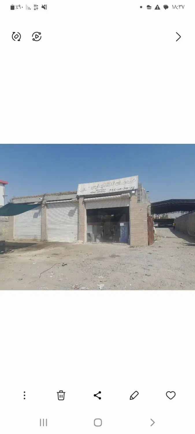 فروشی کارگاه با سوله و ۳عدد مغازه
