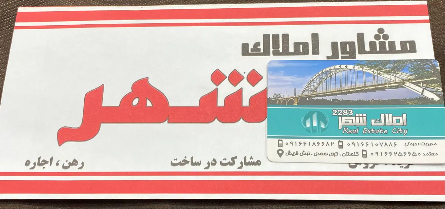 فروش ویلایی 500 متری سعدی