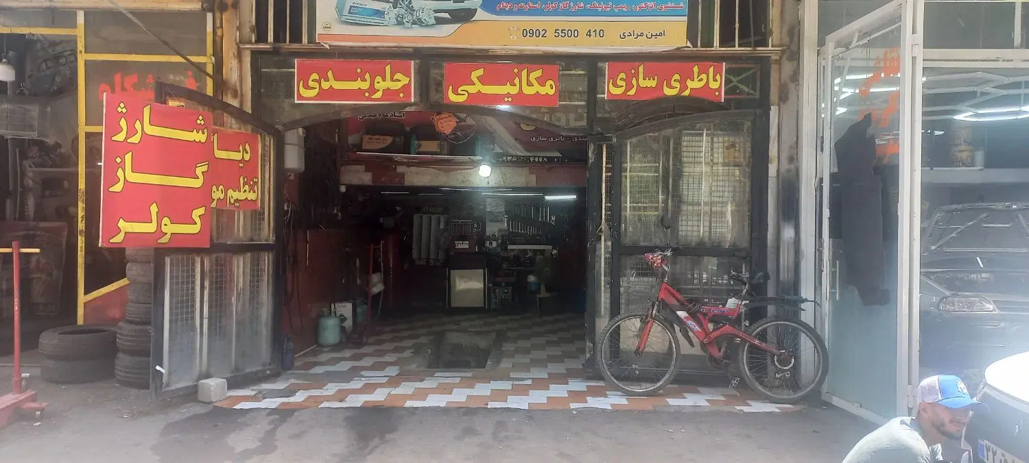 فروش مغازه