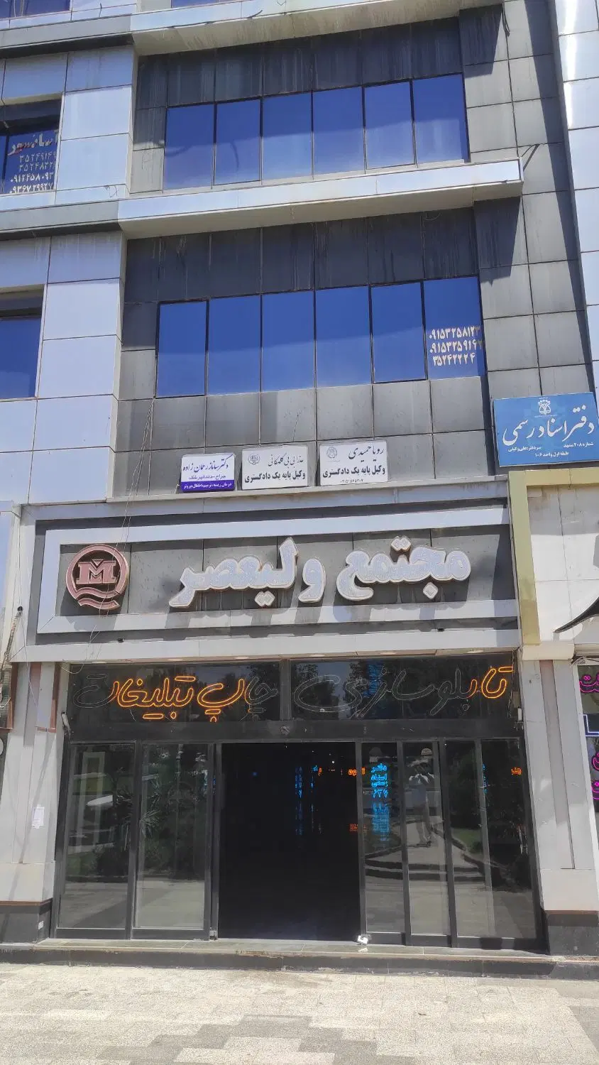 فروش واحد اداری 60 متری در الهیه