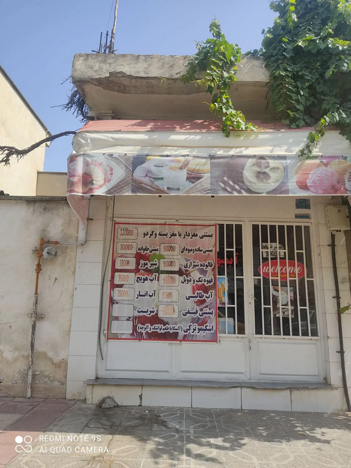 مغازه اجاره ای