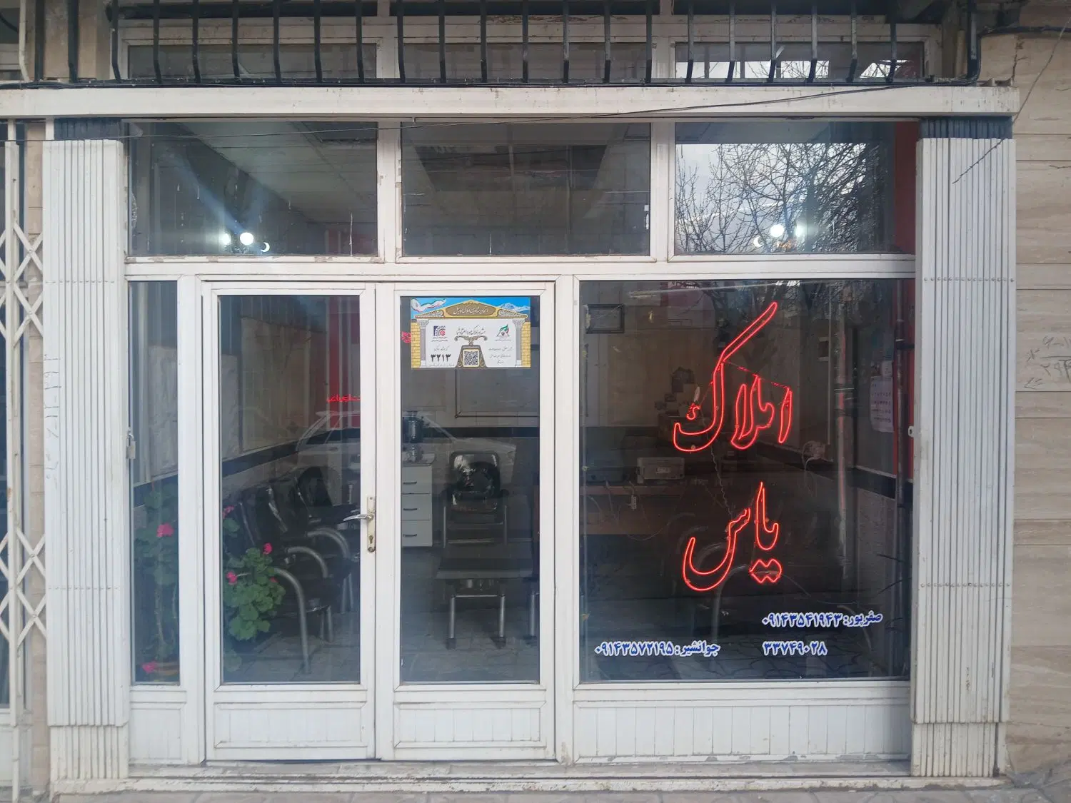 مغازه فروشی کارشناسان فاز۳