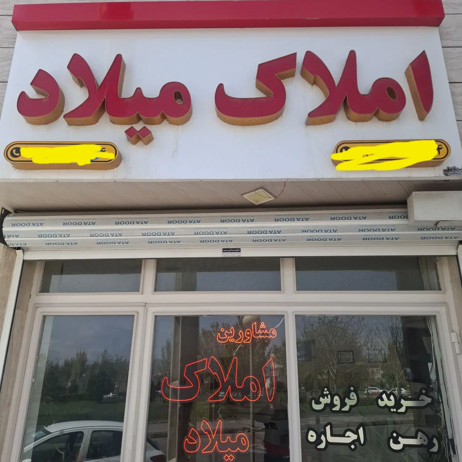 مجتمع فرهنگیان پونک