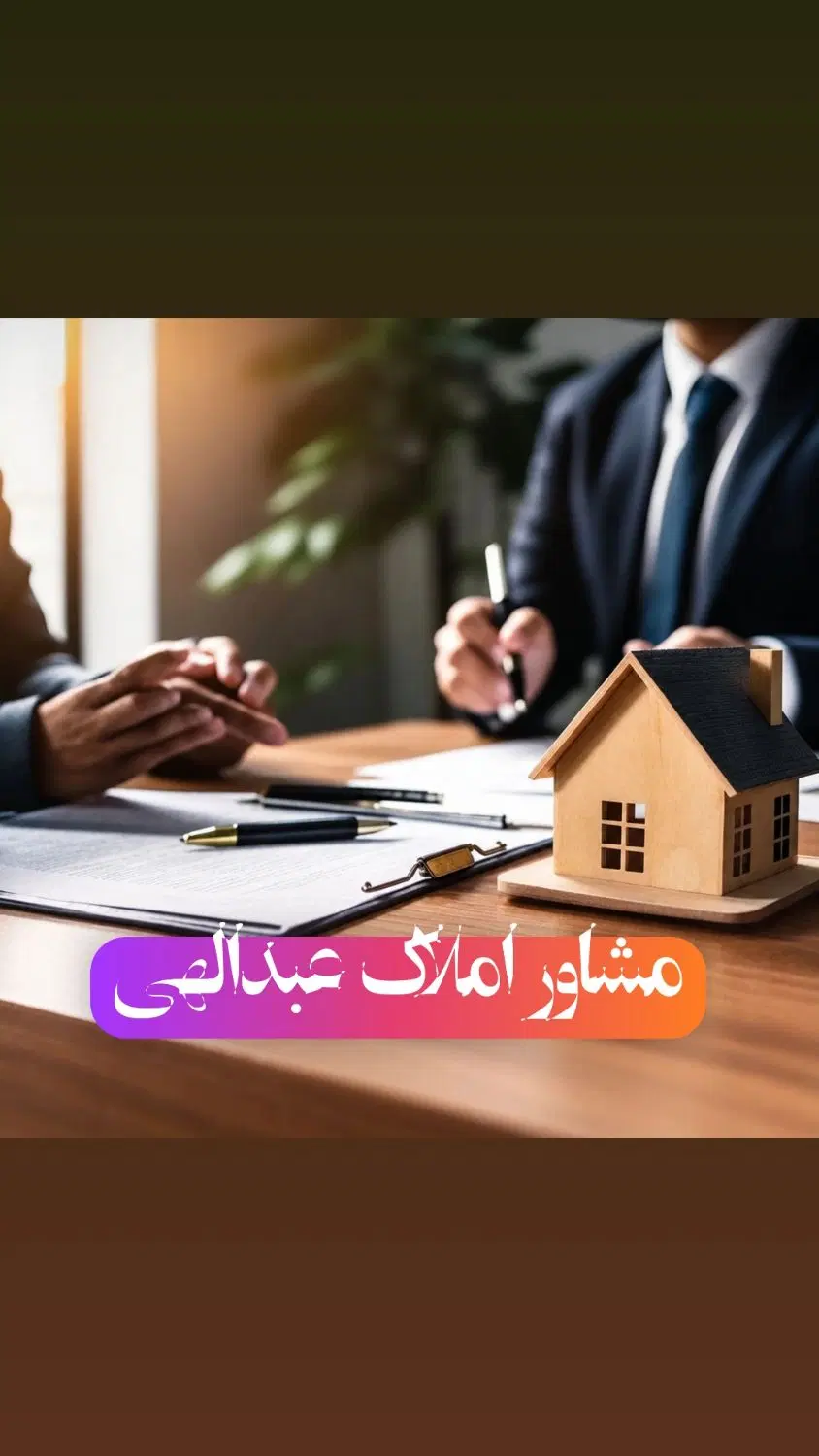 آپارتمان ۲۵۰ متری اکازیون محور امیرکبیر