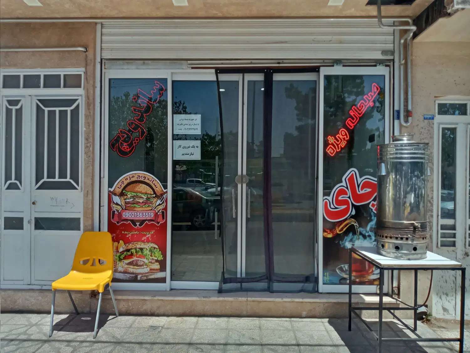 مغازه، رهن و اجاره